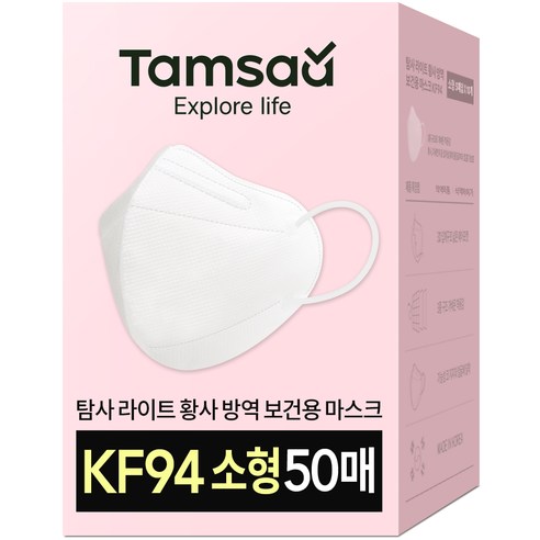 【現貨】韓國 Tamsaa KF94 3D小童口罩 - 50個 (每包5個, 共10包) 白色
