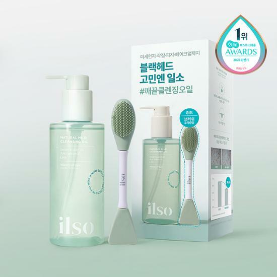 韓國ILSO 天然溫和卸妝油 200ml + 多功能清潔刷子