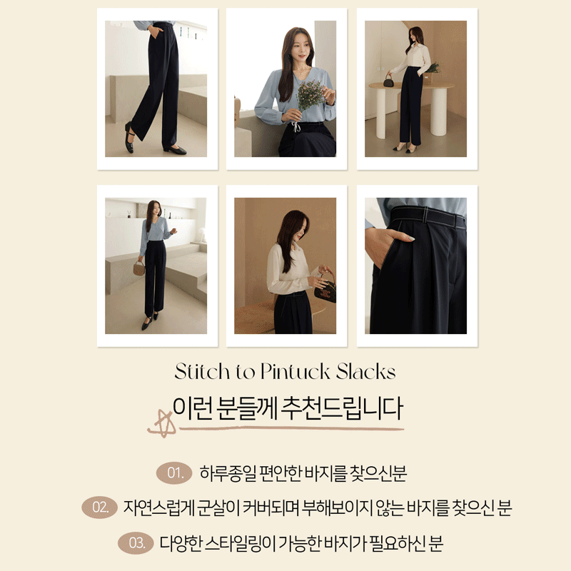 clicknfunny - [세련미묻은스티치 핀턱일자슬랙스[S,M,L사이즈]]♡韓國女裝褲