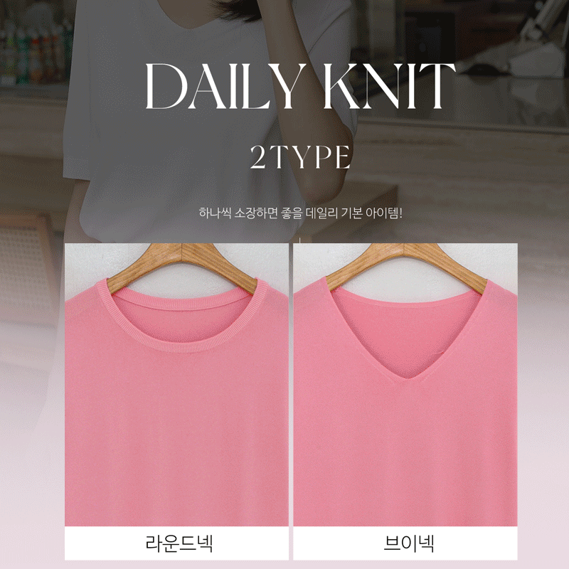 clicknfunny - [텔디비스코스 라운드앤브이넥니트]♡韓國女裝上衣