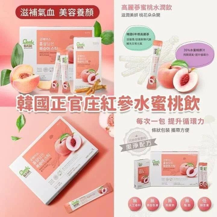 正官庄 紅蔘水蜜桃濃縮口服液 10ml x 30包