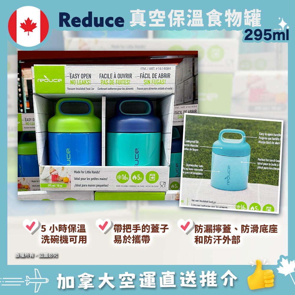 【加拿大空運直送】Reduce Vacuum Insulated Food Jar 真空保溫食物罐 295ml 