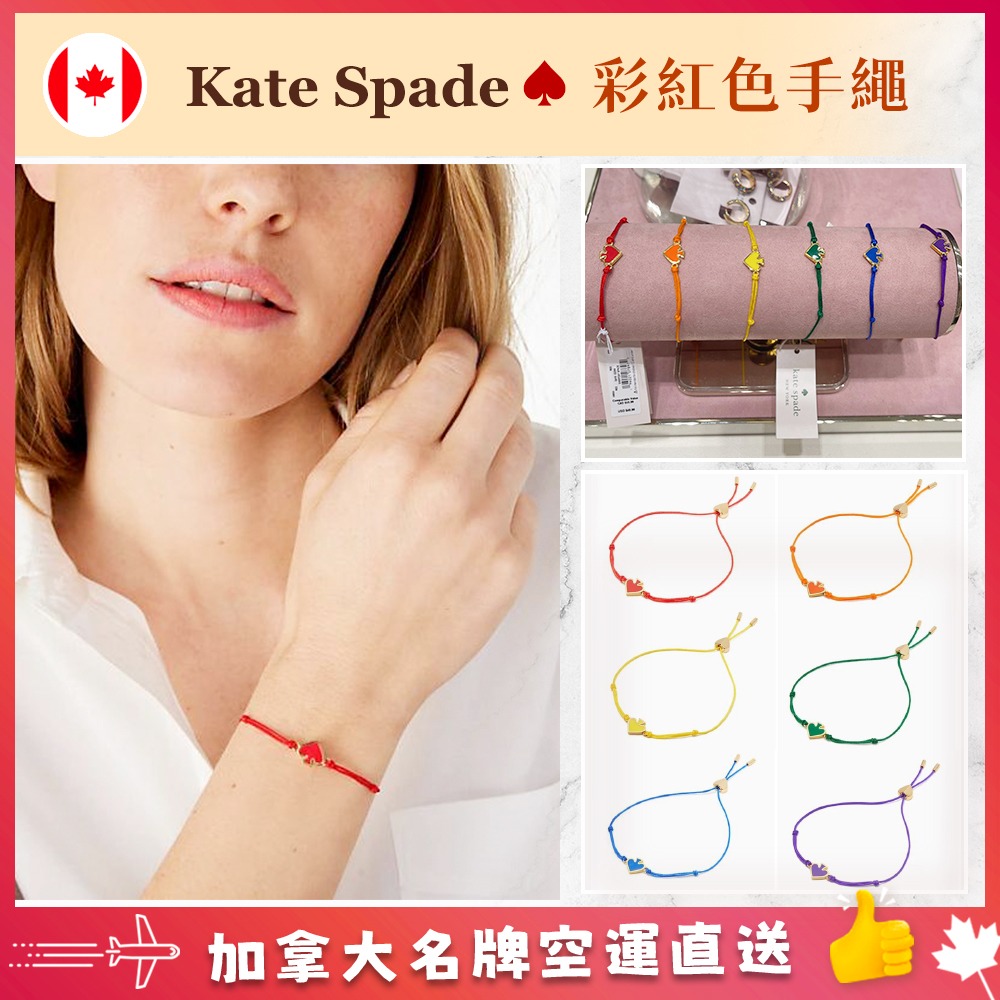 【加拿大空運直送】Kate spade Everyday Spade Enamel Slider Bracelet