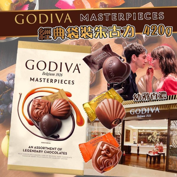 【加拿大空運直送】Godiva Masterpieces 經典袋裝什錦朱古力 420 g 